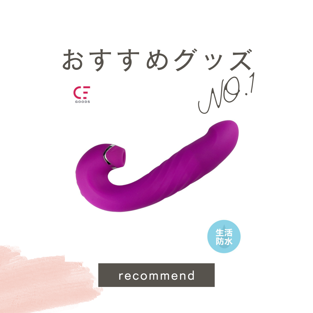 至高の吸引デバイス